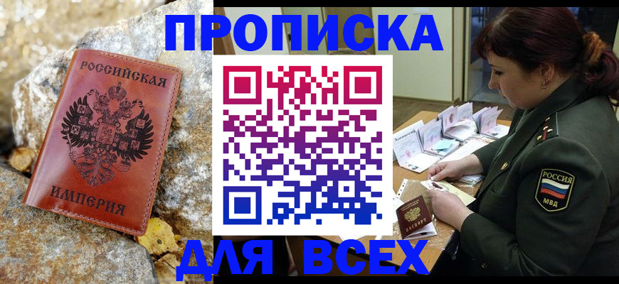 прописка иностранных граждан в Апрелевке