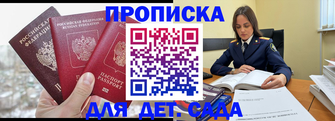 временная регистрация 2025 в Апрелевке