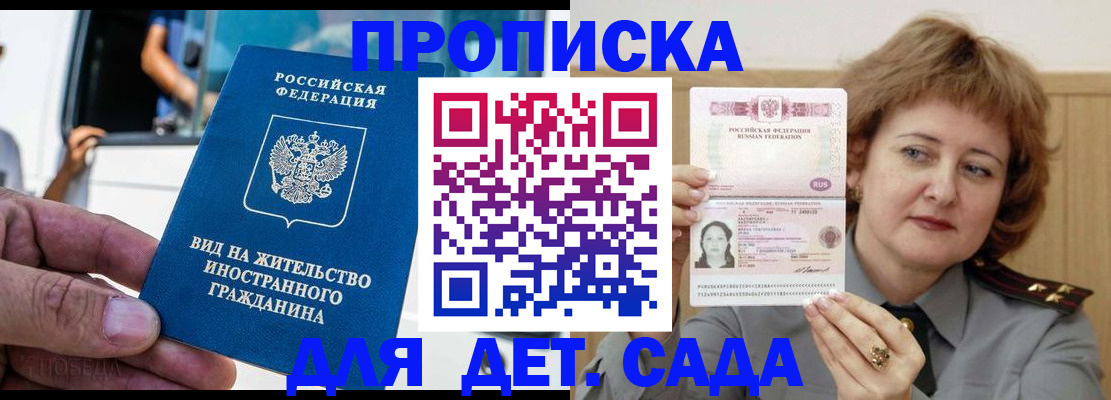 временная регистрация для всех в Апрелевке
