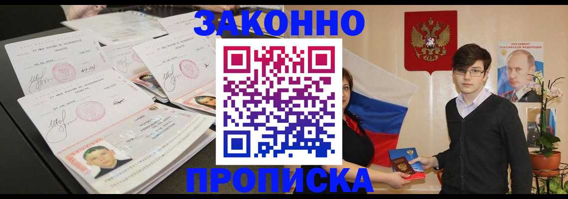 найти адрес прописки в Апрелевке