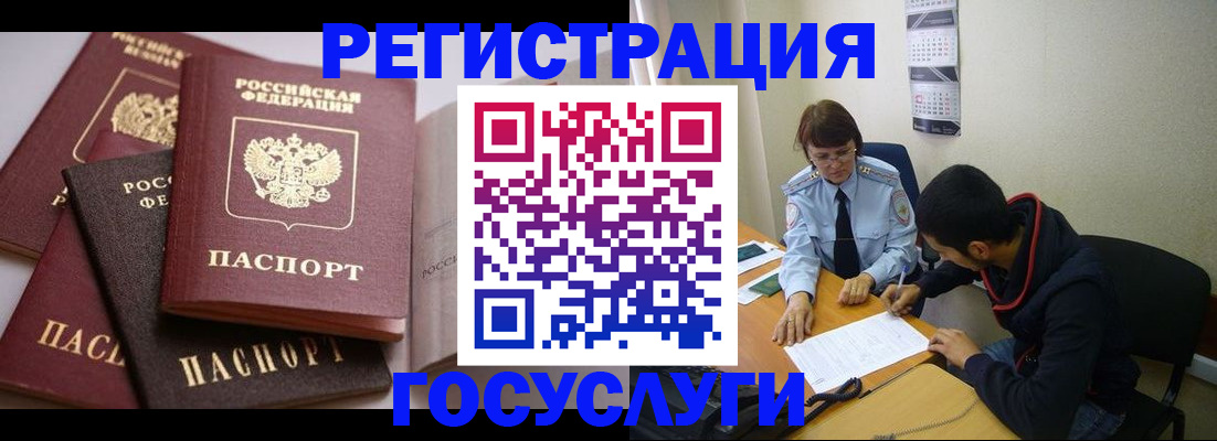 временная регистрация в Апрелевке